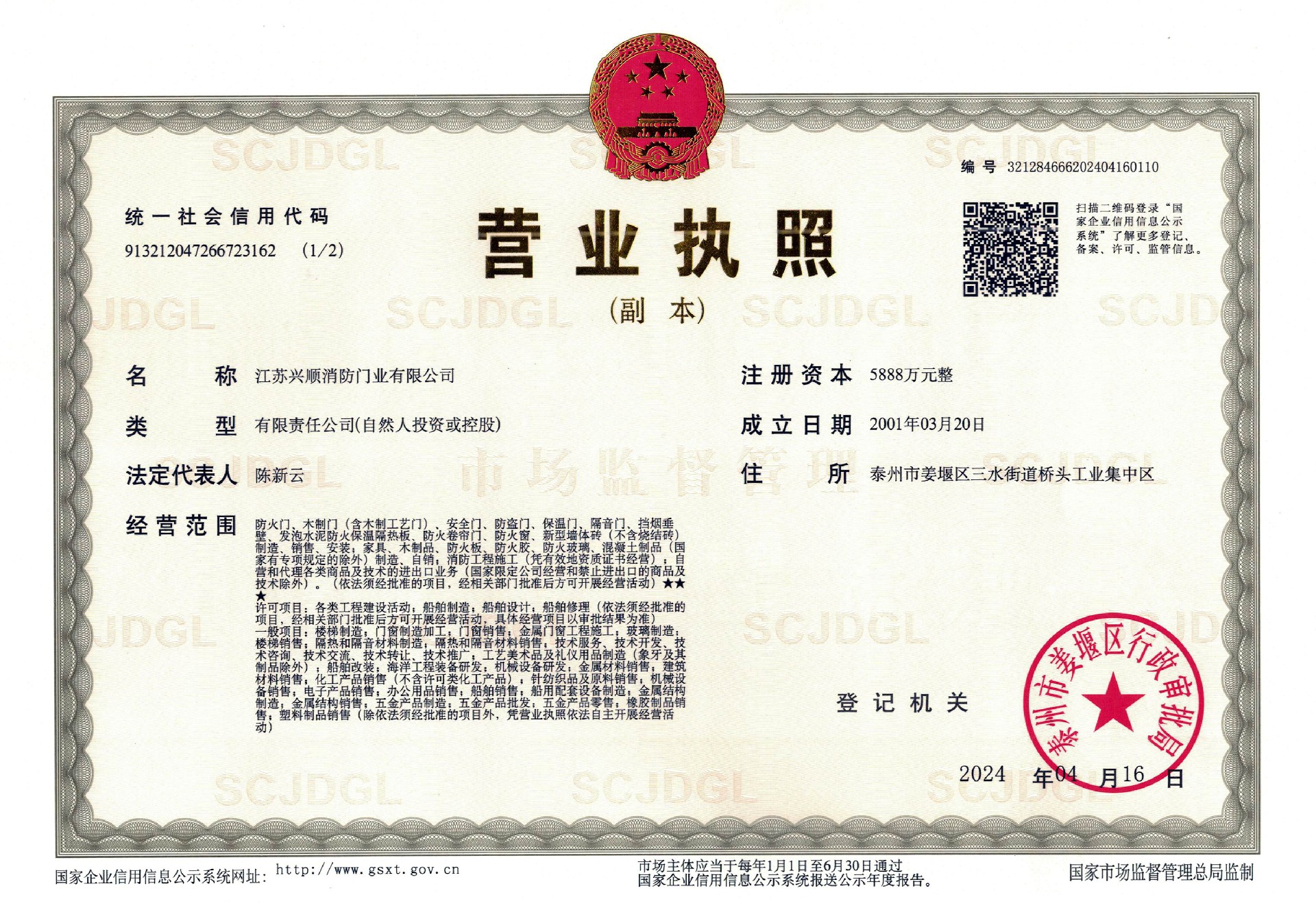 1营业执照.jpg