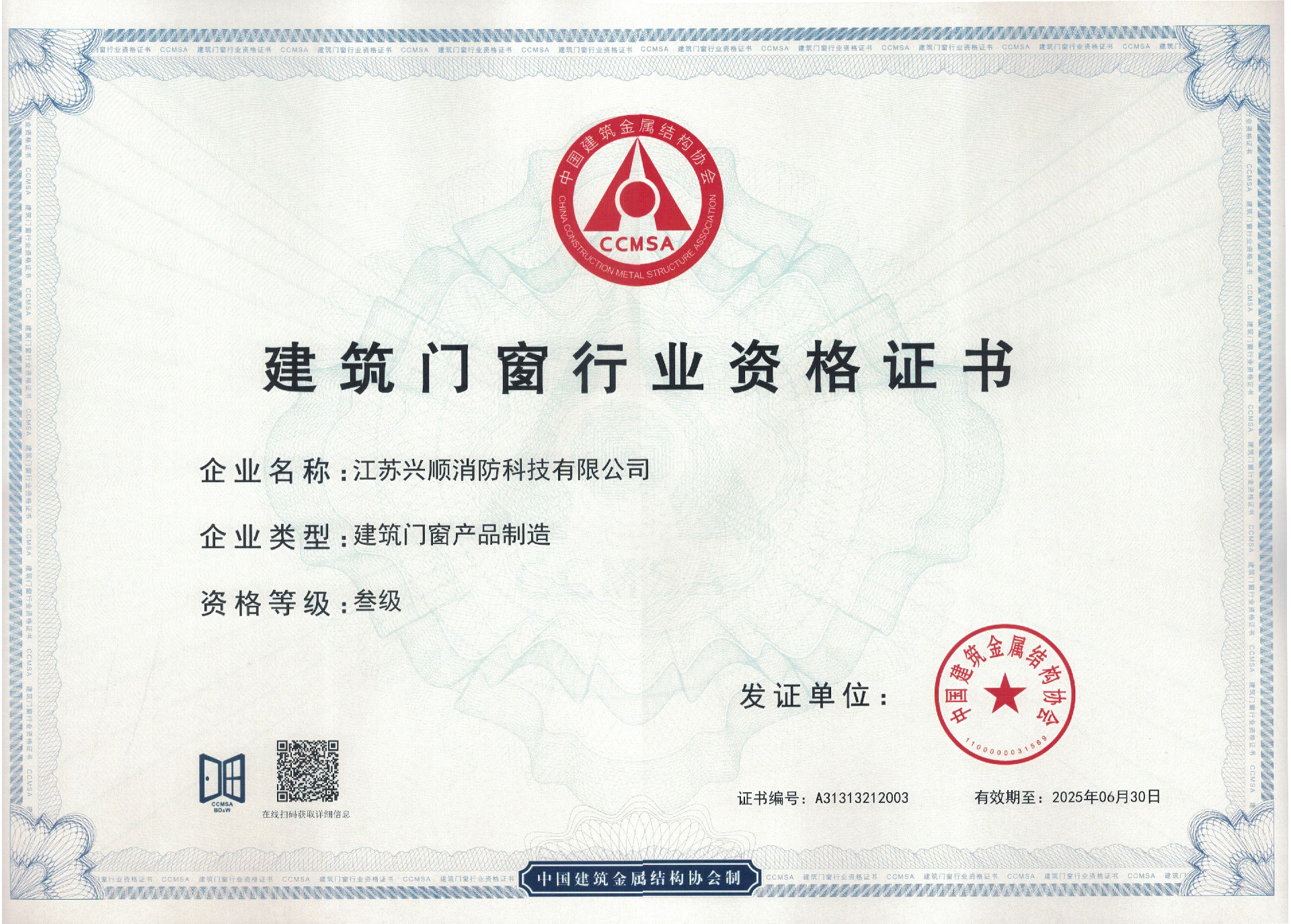 8制作证书建筑门窗.jpg