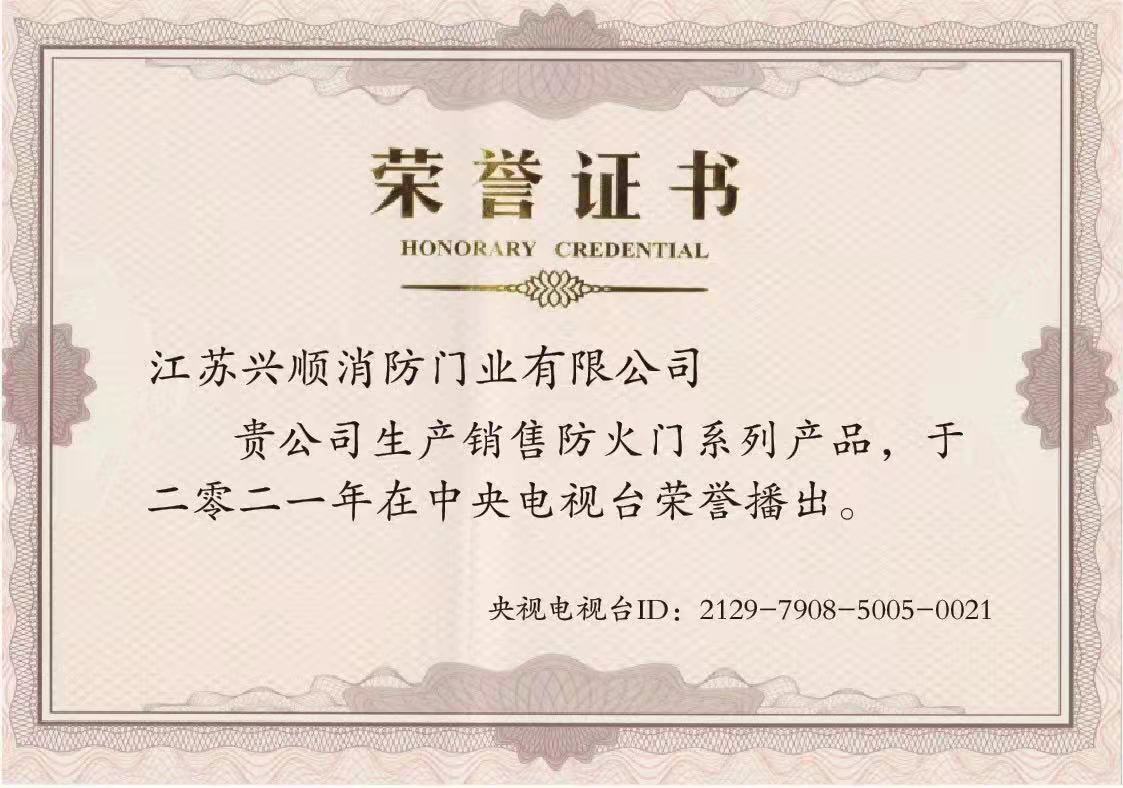 荣誉证书.jpg