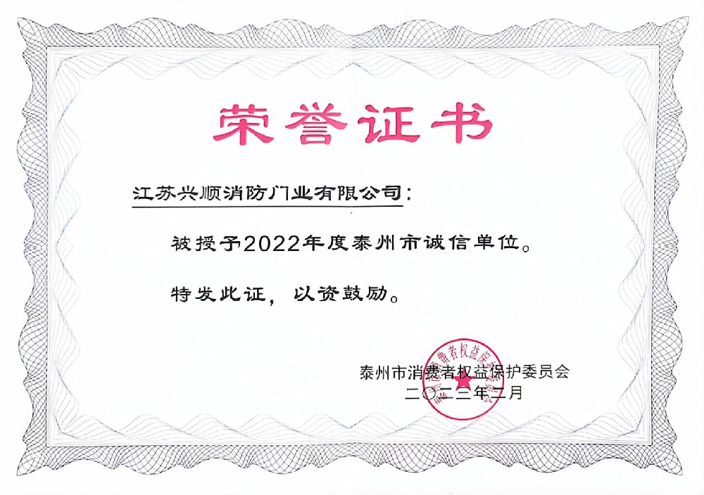 荣誉证书