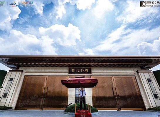 涟水吾悦和府